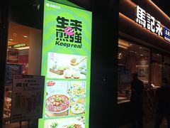 -小杨生煎(百联嘉定购物中心店)