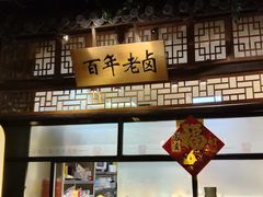 门面-乾园(天河城店)