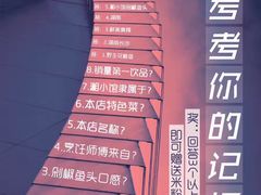 -湘小馆剁椒鱼头(金帝商务大厦店)