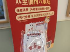-红星前进面包牛奶公司(畅春园店)