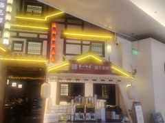 -重八牛府之小有名气(大望路店)