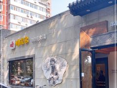 门面-川成串·自助串串香火锅(朝阳店)
