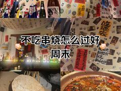 -三杯赤運·中式小酒馆(所城里店)