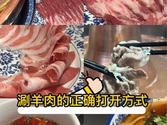 -一只羊·铜锅涮羊肉烧烤