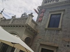 -卫鼎轩·曹公馆(鼓楼店)