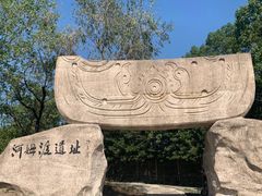 -河姆渡遗址博物馆