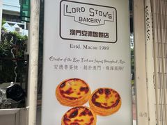 -安德鲁饼店(总店)