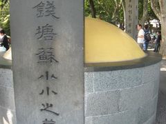 -杭州西湖风景名胜区-钱塘苏小小之墓