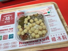 -禧冰粉(龙洞商业步行街店)