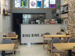 -冰冰酱(新都心店)