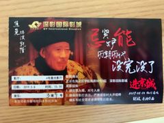 -深影国际影城(学院南路店CGS中国巨幕店)