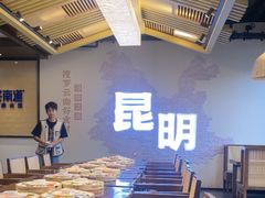 -芸南道·过桥米线(昆明老街旗舰店)
