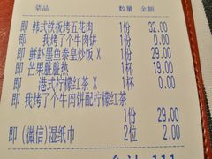 账单-Aqua Oasis 水天堂(相城天虹商场店)