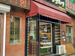 门面-传闻来紫菜包饭·打糕(西塔韩百店)