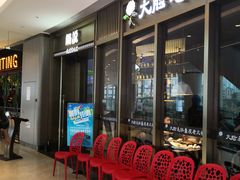 -锅说大脸毛肚重庆老火锅(佐阾店)