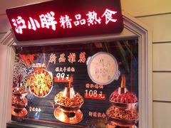-沪小胖小龙虾(淮海中路旗舰店)
