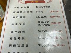 -老二正宗汕头牛肉丸店