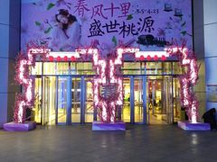 -鹏欣水游城