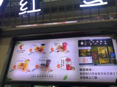 -十二中草莓冰·红豆沙冰屋(十二中店)