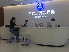 -泰康拜博口腔(世博园乐尔店)