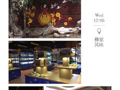 -阿斯牛牛·凉山菜(新会展店)