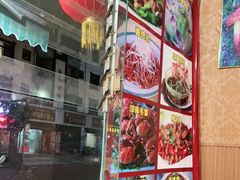 -宋记冕宁土菜馆(海门渔村二店)