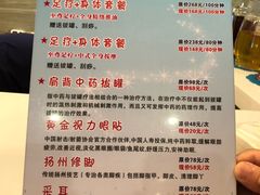 -新富特功夫足疗(华都园大厦店)