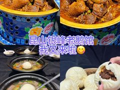 -金典银峰老鹅馆·昆山菜(亭林公园店)