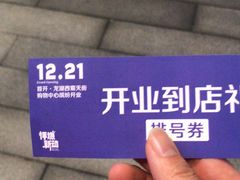 -首开·龙湖成都西宸天街