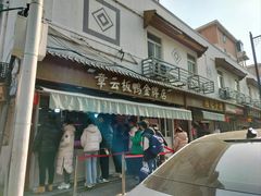 -章云板鸭(评事街店)