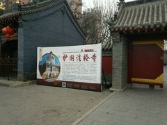 -护国法轮寺