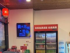 -宽尺巷鱼蛙自助火锅(虎丘钻石广场店)