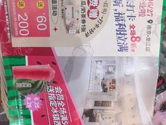 -85度C(南京龙江店)