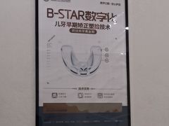 -聊城口腔医院