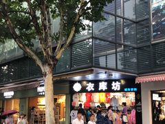 -龙翔服饰城(龙翔大厦店)