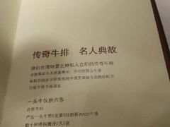 -王品牛排(福州泰禾店)