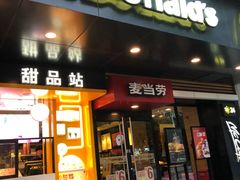 门面-麦当劳(松江店)