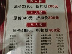 -米二红烧兔(华阳店)