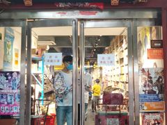 门面-鼓楼夜市