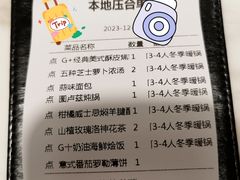 -G+KITCHEN(龙湖狮山天街店)