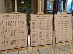 -四季轩中餐厅·萧山味道·运河家宴(三立开元名都店)