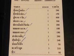 账单-月满港海鲜酒家