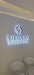 -李双双美容生活馆