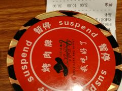 -汉巴味德(大悦城店)