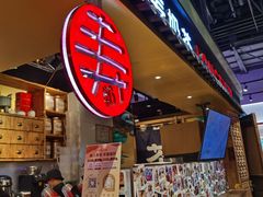 -寿奶茶·鲜奶与茶(合生汇购物中心店)