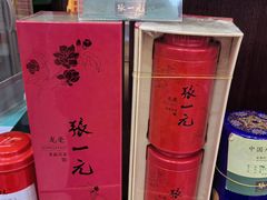 -张一元(总店)