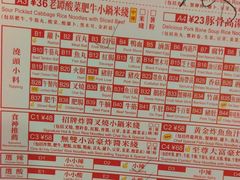 -肥汁米蘭香港米线(宁波路总店)