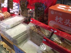 -矮子馅饼(大成路店)