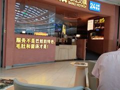 -巴奴毛肚火锅(七宝领展广场店)