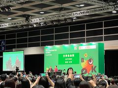 -香港会议展览中心演讲厅